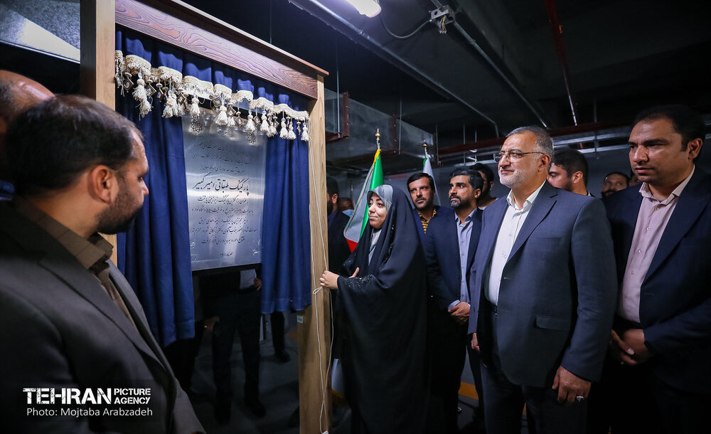 افتتاح بزرگترین پارکینگ طبقاتی تهران + پارکینگ امیرکبیر