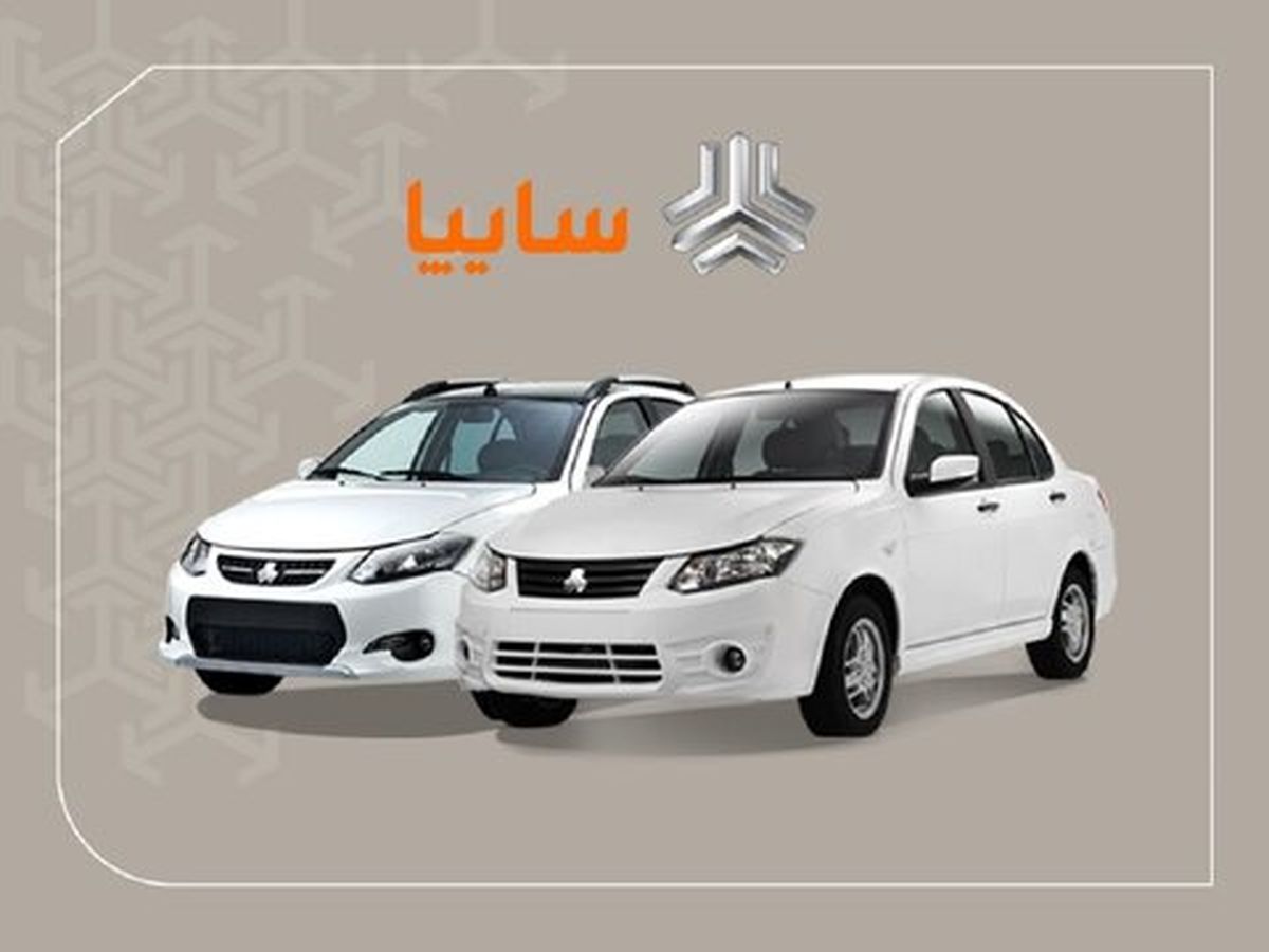 تاریخ ثبت نام سایپا