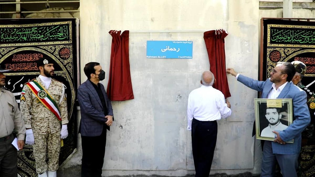 نامگذاری یک معبر در منطقه۱۳ به نام شهید والامقام "محمود رضا رحمانی" 