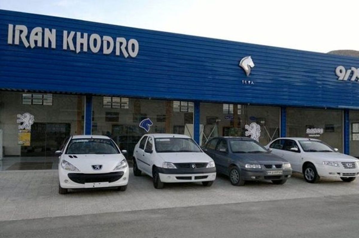 زمان قرعه کشی فروش فوق العده ایران خودرو تغییر کرد