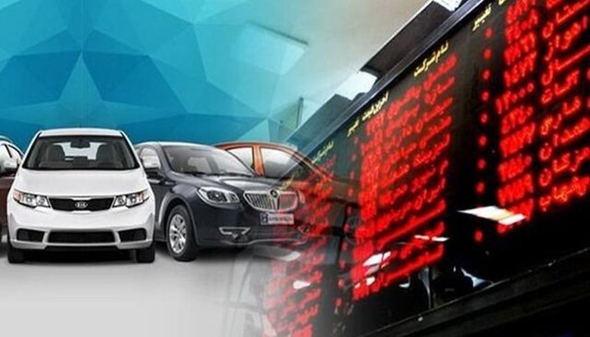 واکنش وزیر اقتصاد درباره نظر شورای رقابت در خصوص عرضه خودرو در بورس